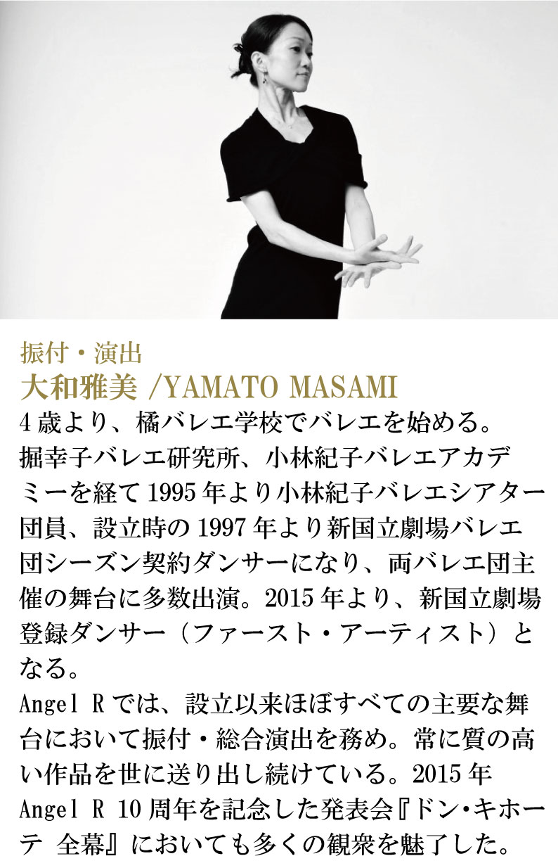 yamatosan_profile