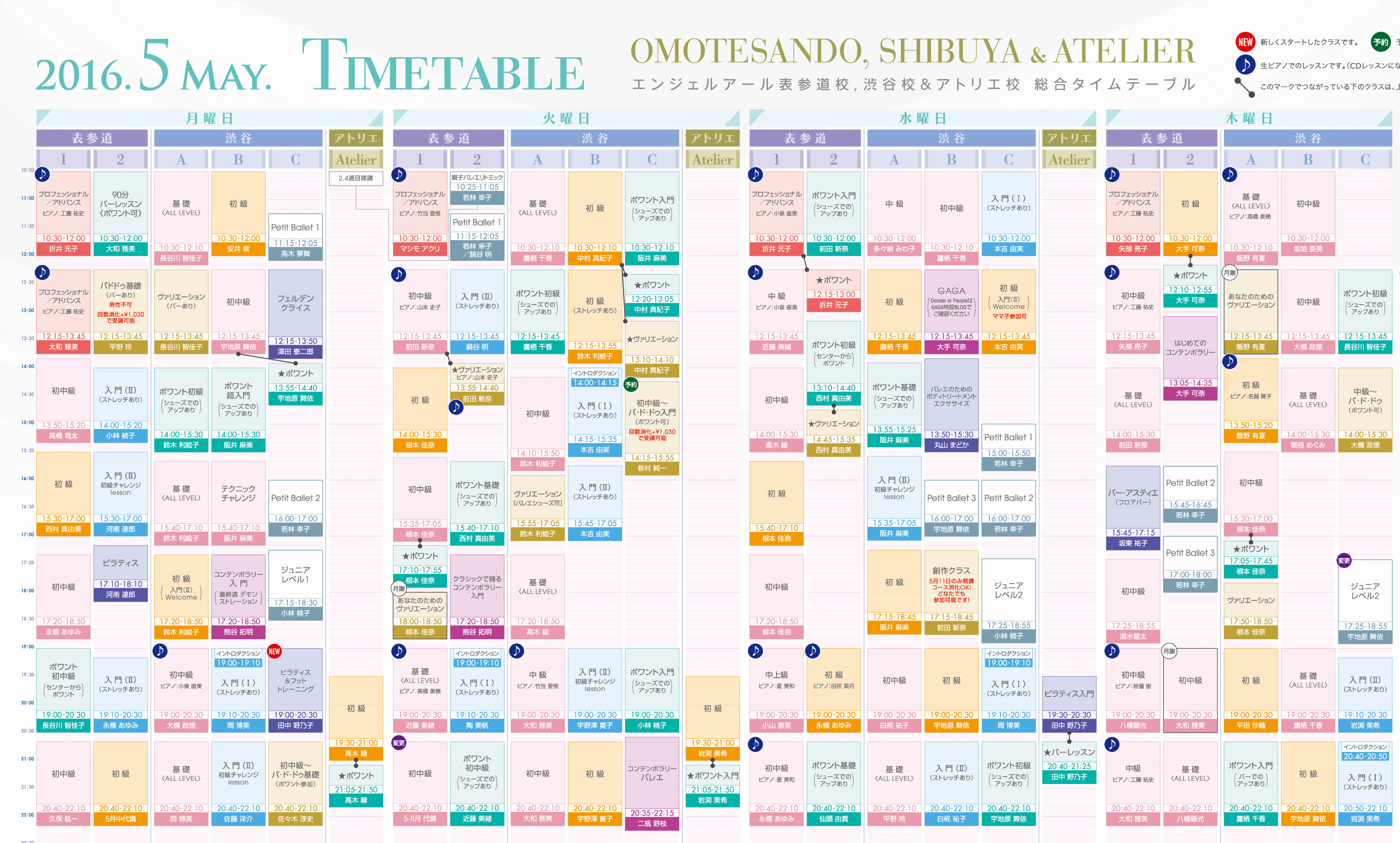 5月からのタイムテーブル クラス変更のお知らせ 東京渋谷 表参道の大人向けバレエスタジオならangel R
