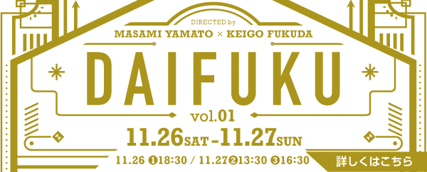 DAIFUKU_10.17