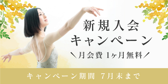 バレエスケジュール 東京渋谷 表参道の大人向けバレエスタジオならangel R