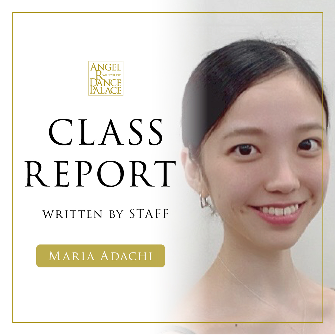 CLASS REPORT Vol.47】足立真里亜先生 ポワント入門☆1月ピックアップ