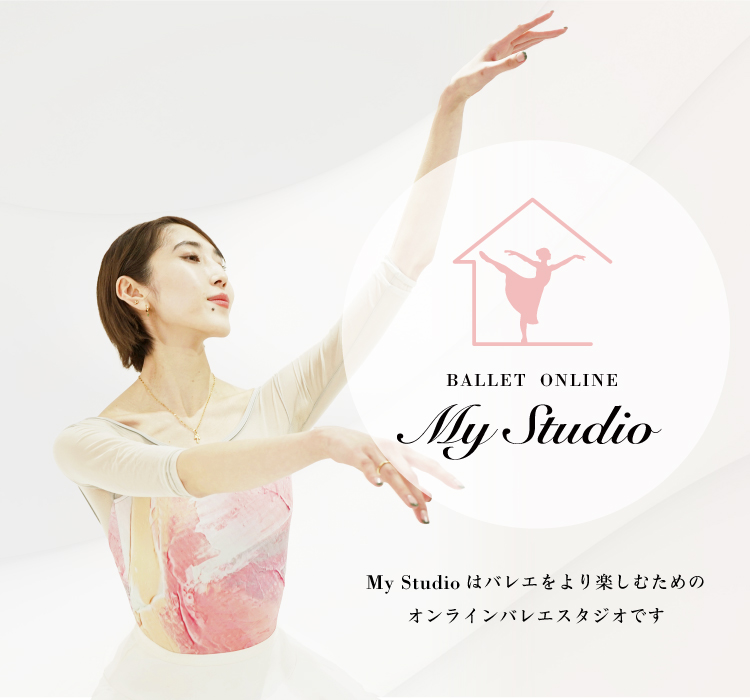 My Studio BALLET ONLINE