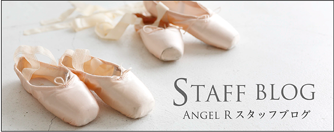Angel R スタッフブログ 