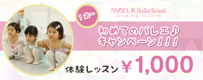 Angel R ジュニア